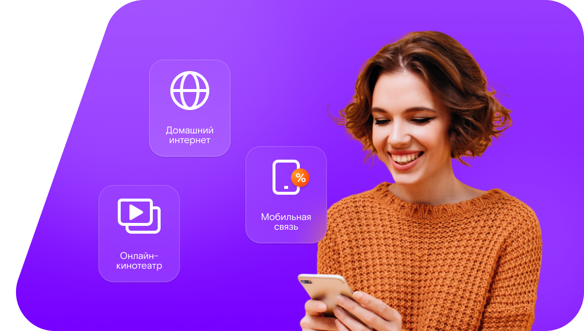 Промо-тарифы Ростелеком в&nbsp;посёлок Сарга (Свердловская область)